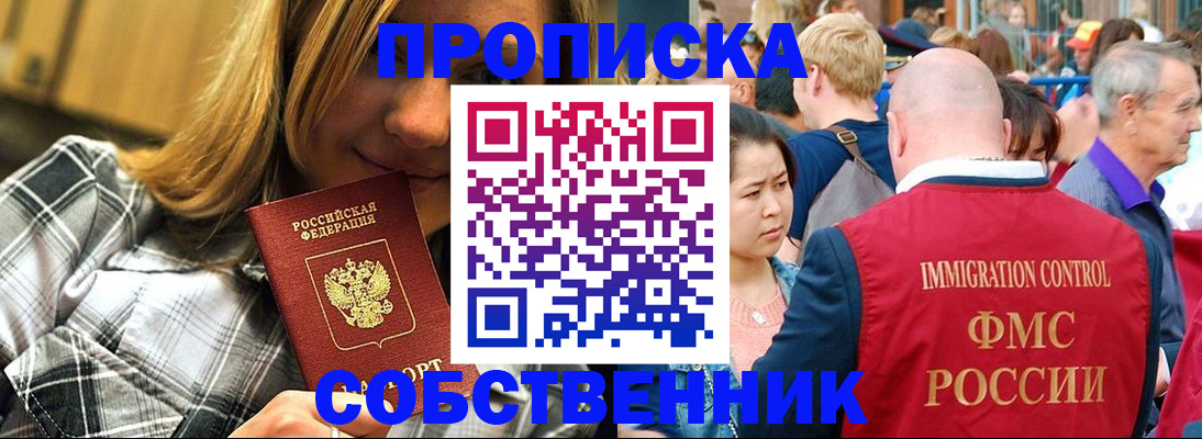 временная регистрация законно в Петрозаводске