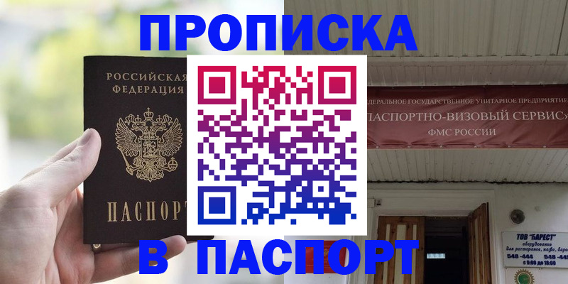 пропишу в квартире в Петрозаводске